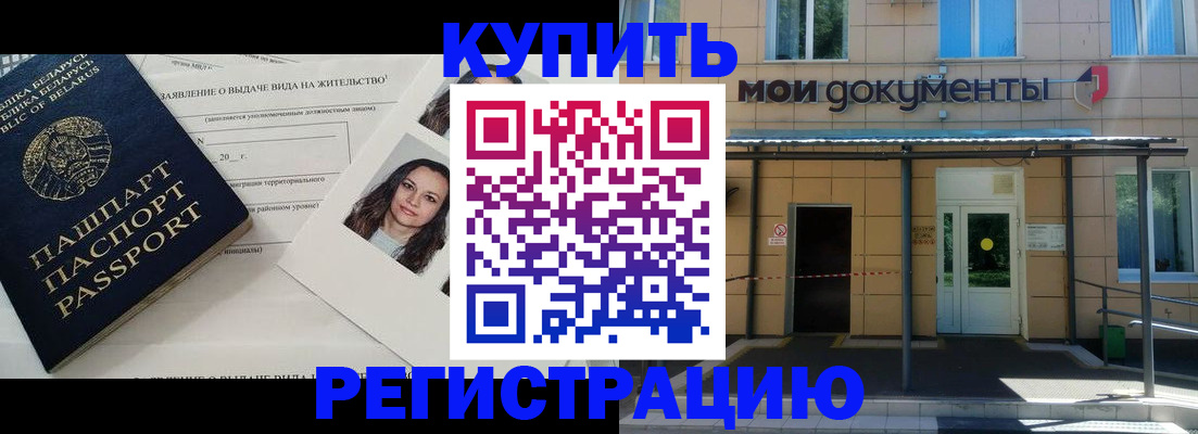 временная регистрация собственник в Новочеркасске