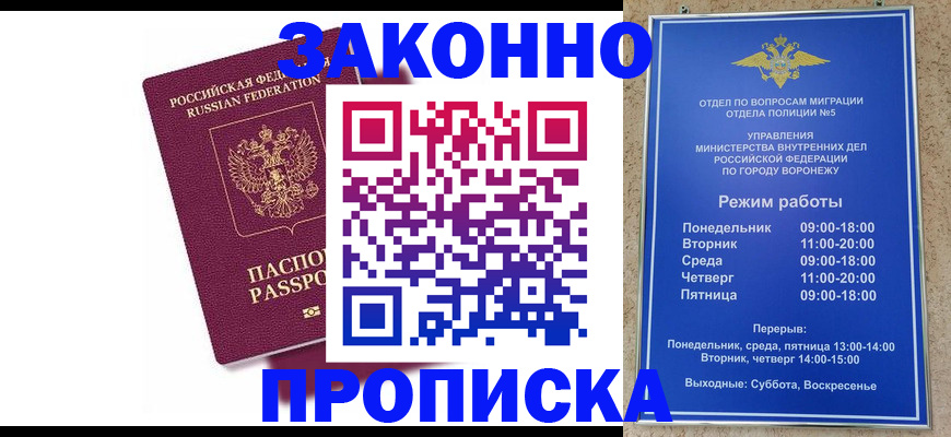 найти адрес прописки в Новочеркасске